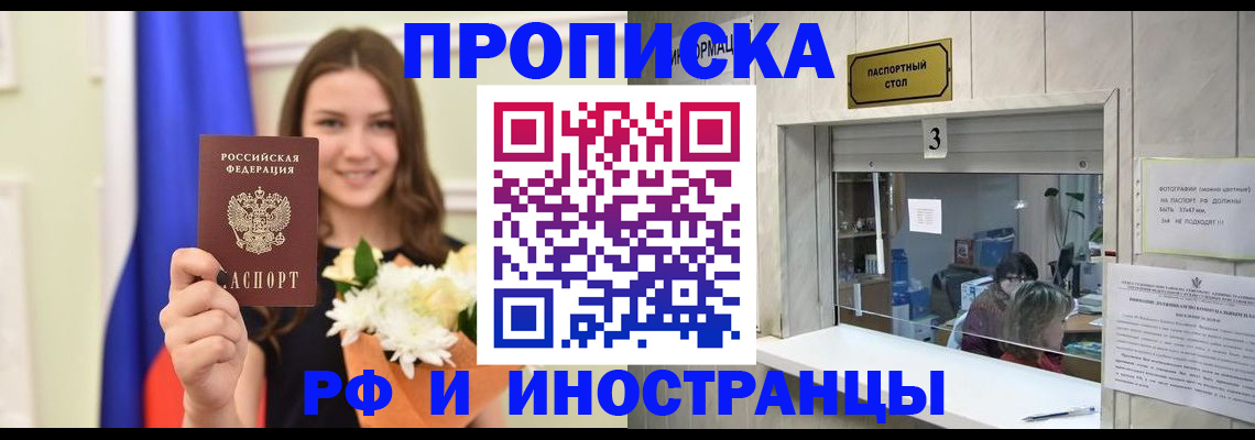 пропишу в квартире в Учалы