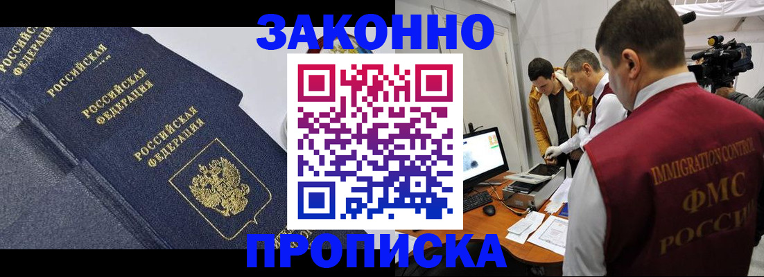 прописка для кредита в Учалы