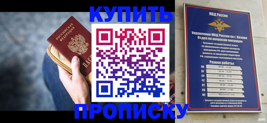 временная регистрация поиск в Учалы