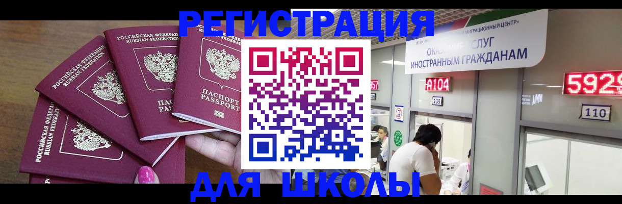 временная прописка в Учалы