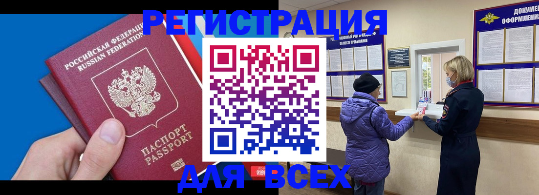 прописка в Учалы